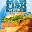 Bk Big Fish Meal